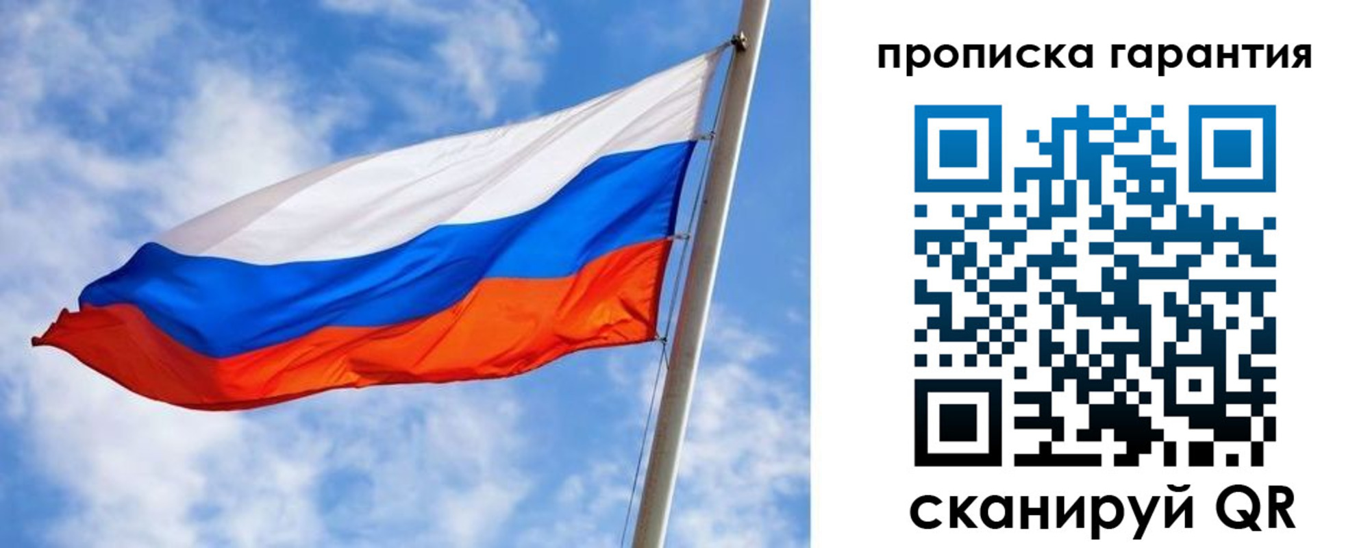 прописка гарантия в Дзержинском