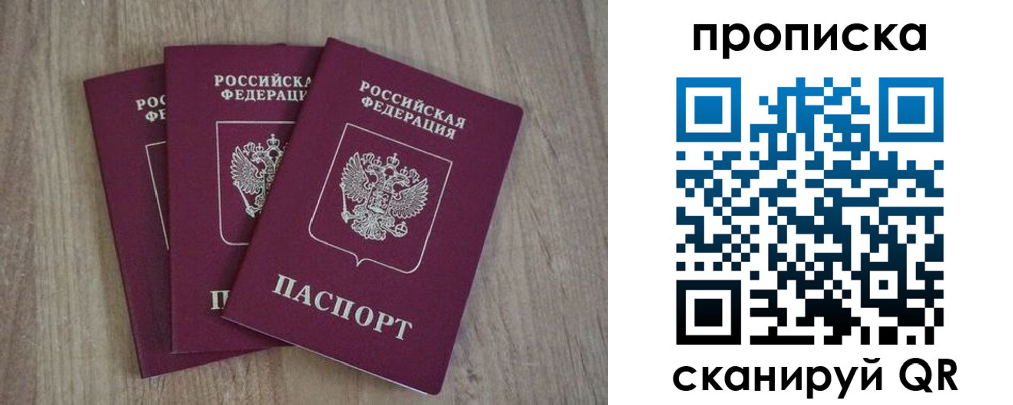 регистрация в Дзержинском