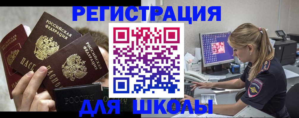 прописка паспорт в Дзержинском