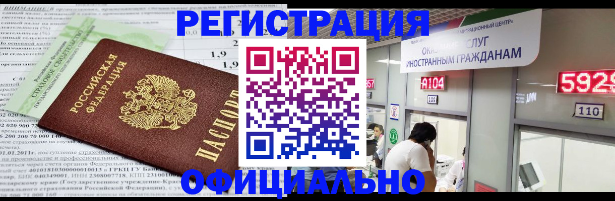 временная регистрация поиск в Дзержинском