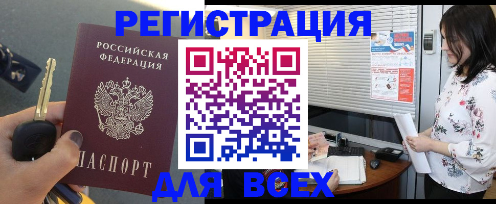 прописка для школы в Дзержинском