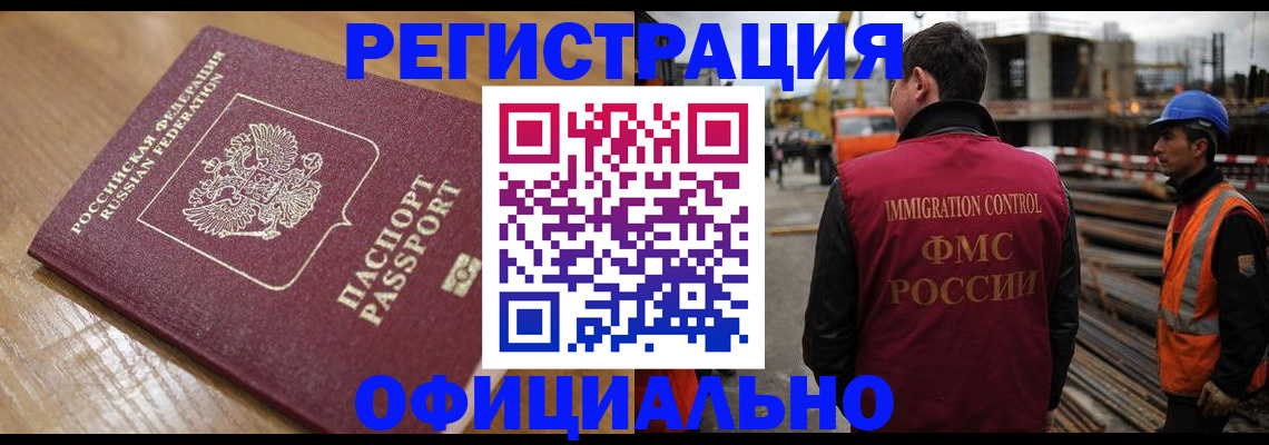 прописка в Дзержинском