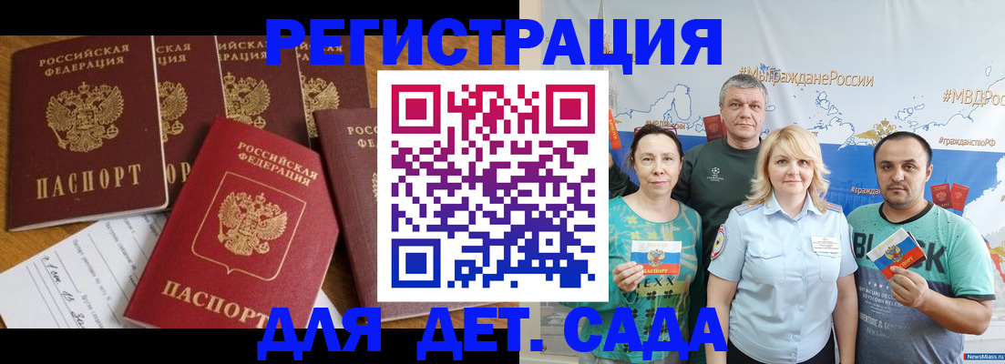 миграционный учет в Дзержинском