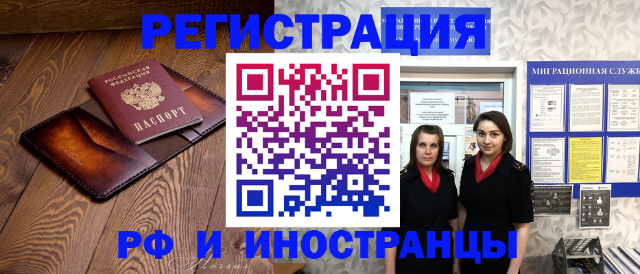 купить прописку в Дзержинском