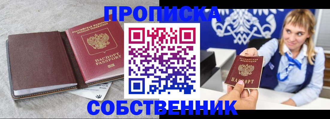 пропишу в квартире в Дзержинском
