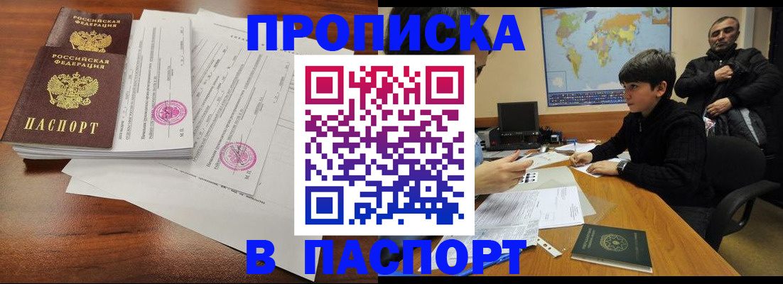 временная регистрация адрес в Дзержинском